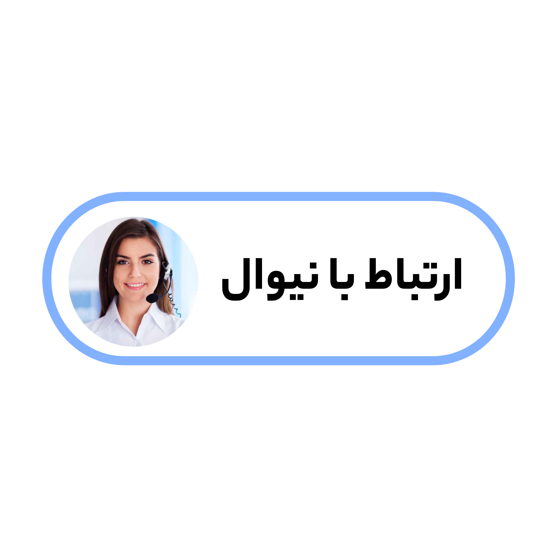 Social Button
